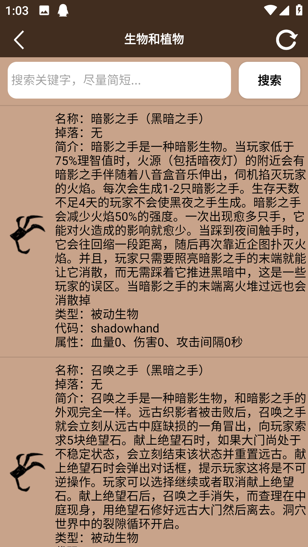 饥荒大典app 1.1安卓版