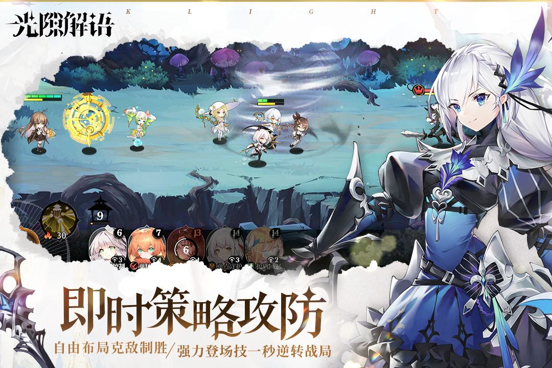 光隙解语游戏 1.1.101最新版