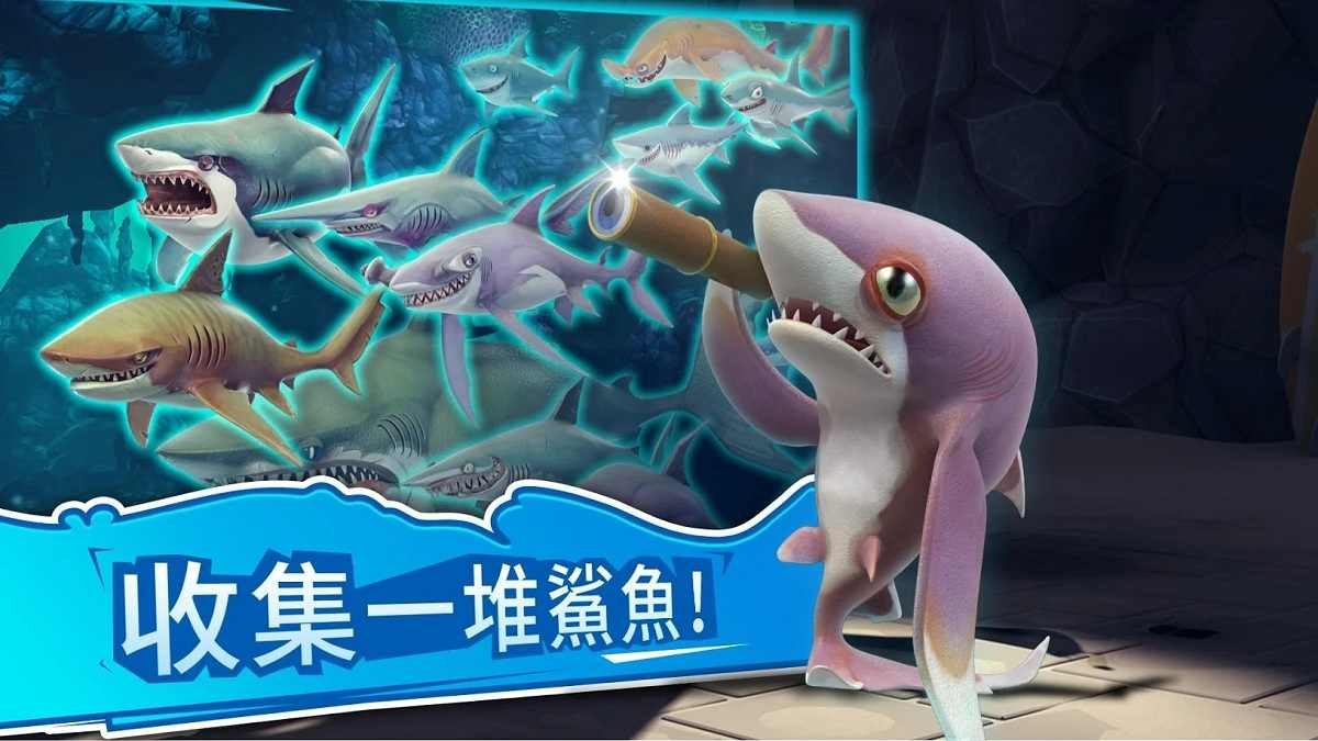 饥饿鲨世界国际版无限金币无限钻石 4.4.0最新版