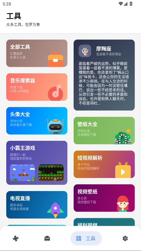 U豆软件库官方版 1.0.0安卓版