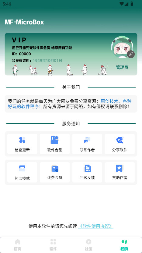 兜兜软件库官方版 2.0.7最新版