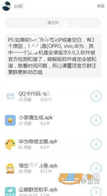 涛哥软件库免费资源appv1.0