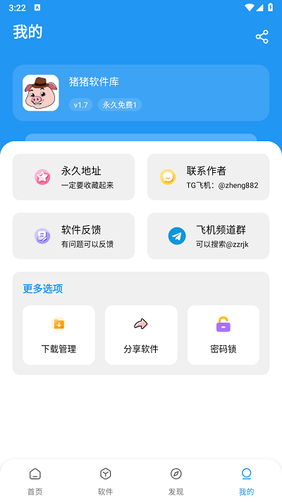 猪猪软件库2.0版本