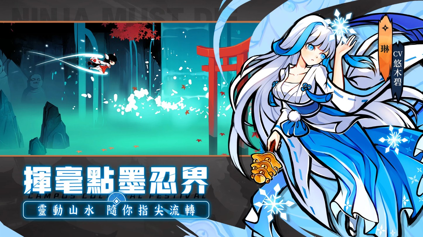 忍者必须死国际服官方版(NinjaMustDie) 1.0.87最新版