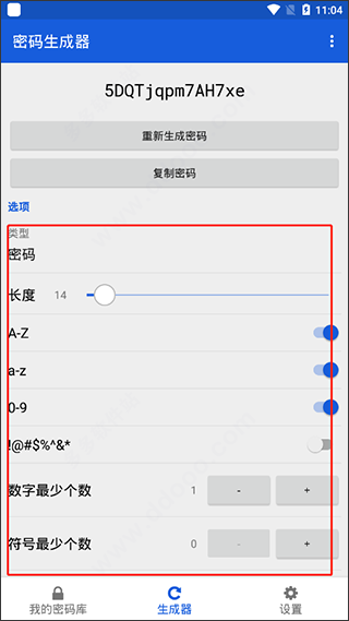 bitwarden官方版apk 2026.4.0手机版