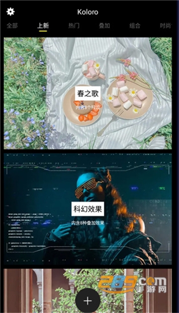 Koloro照片编辑器高级版2023最新版v6.2.5官方安卓版
