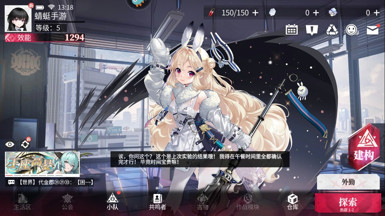 绯色回响手游