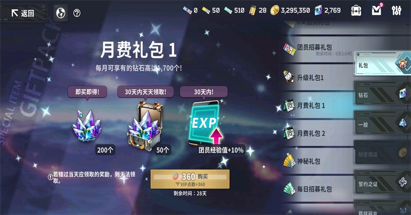 星陨计划手游官方版 3.0.0.110679安卓版