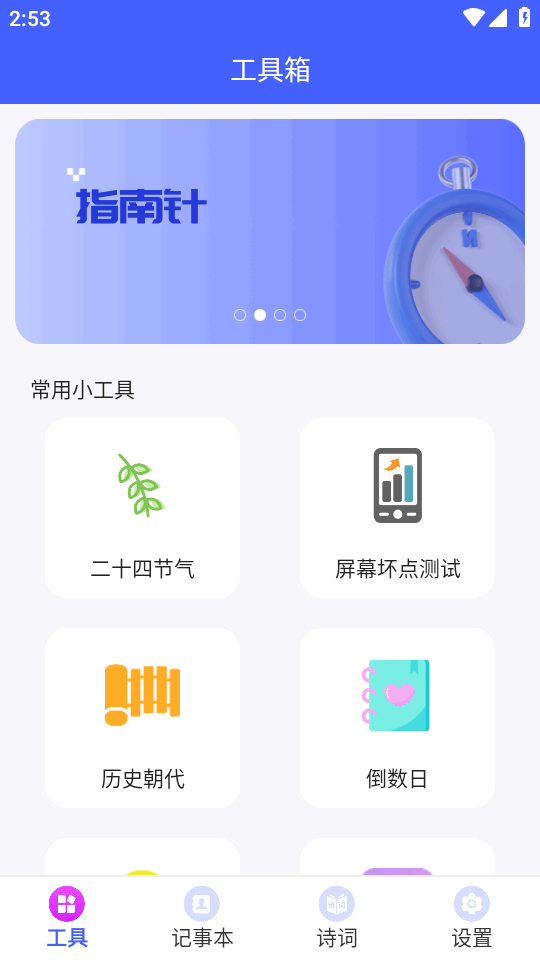 乃是工聚 1.0.0 手机版