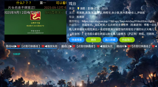 流星影仓正版
