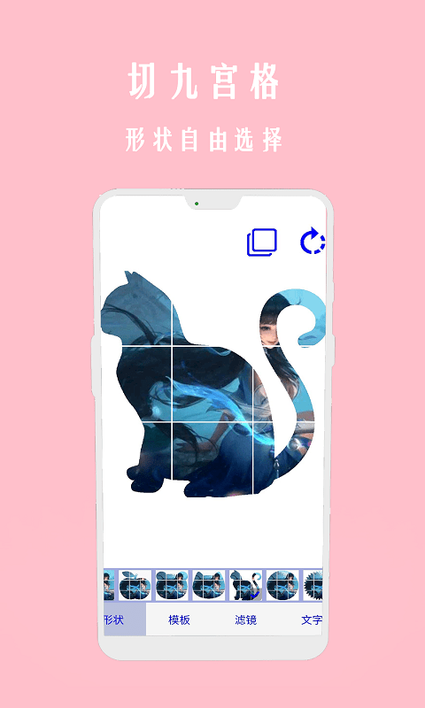 照片图拼拼最新版