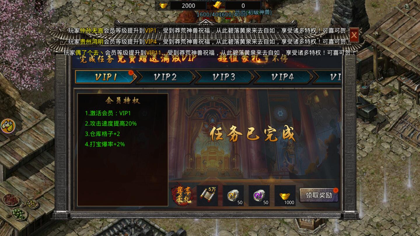 贪玩复古极速版传奇手游