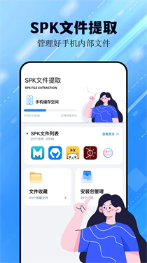 猪猪软件库1.8