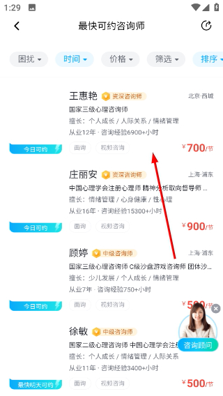 武志红心理官方版 6.9.0最新版