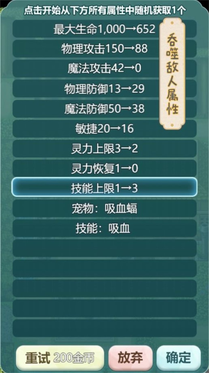 史莱姆大魔王手游 1.1.3安卓版
