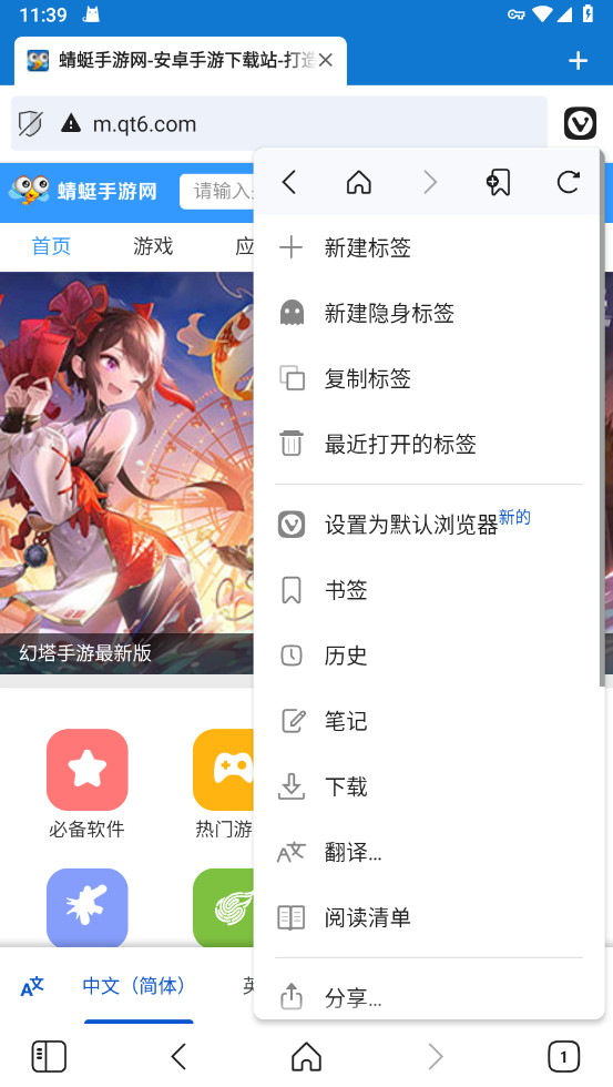 vivaldi浏览器官方最新版(Vivaldi Snapshot) 7.2.3593.10手机版