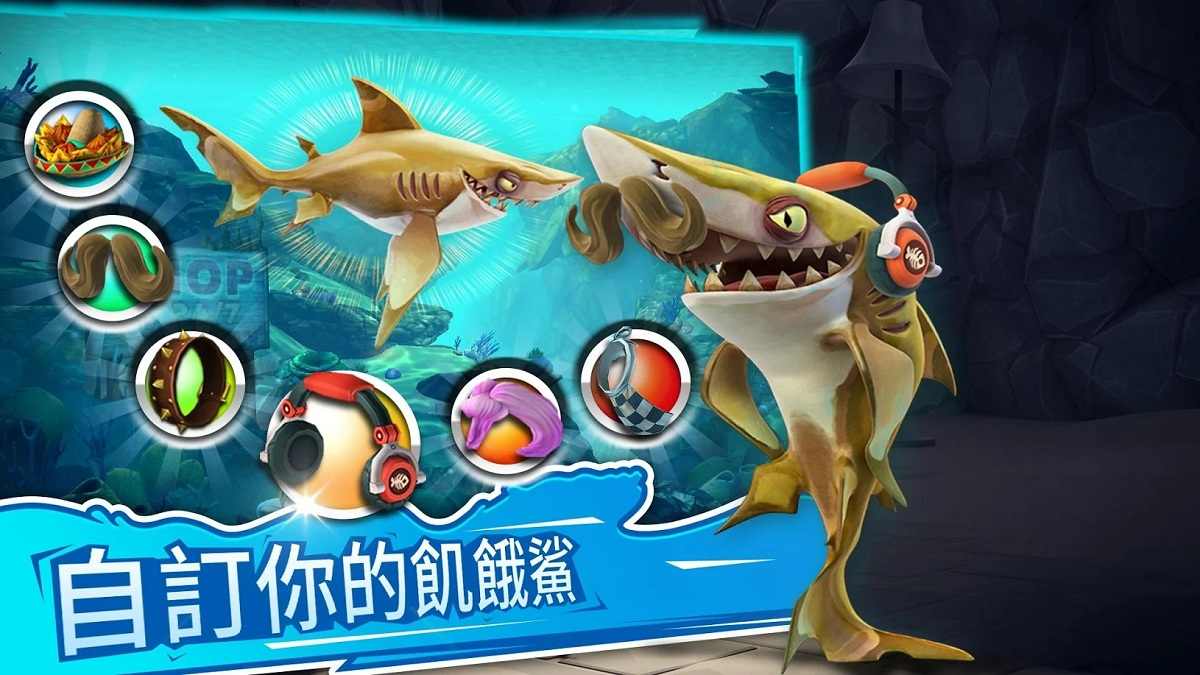 饥饿鲨世界国际版无限金币无限钻石 4.4.0最新版