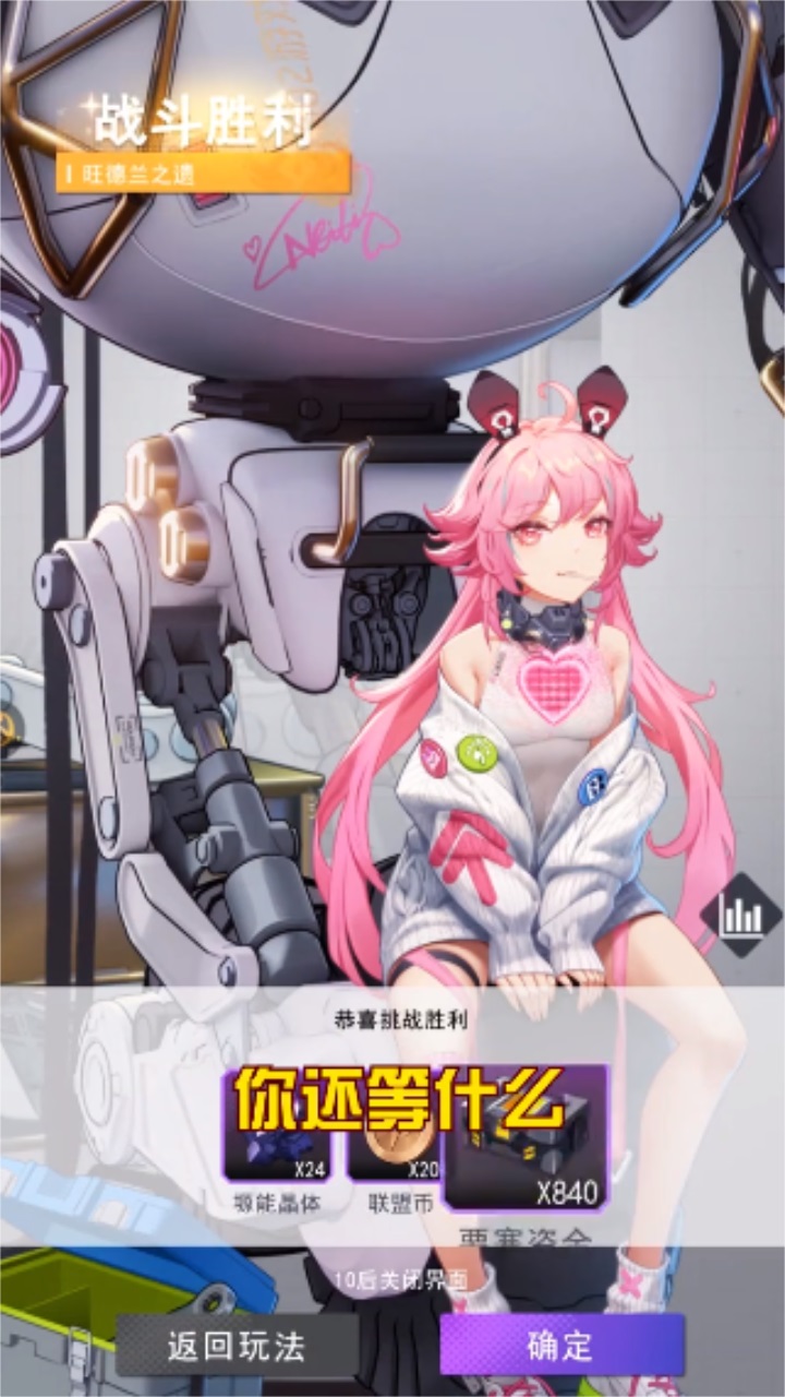 少女A计划 1.0.0安卓版