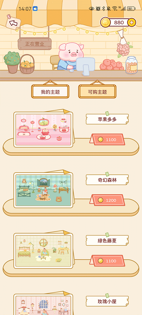 嘟嘟记账最新版 1.3.7安卓版