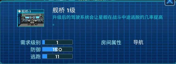 像素星舰国际服安卓手机版