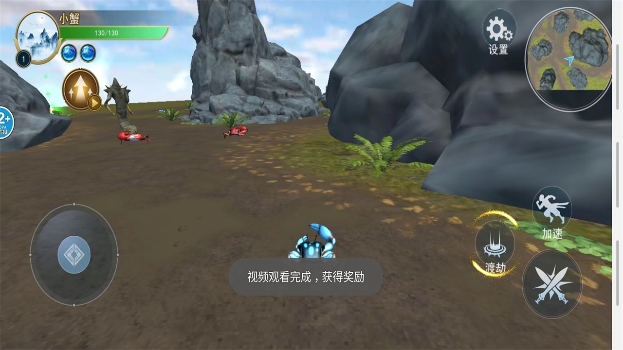 山海异兽吞噬模拟器游戏 1.0安卓版