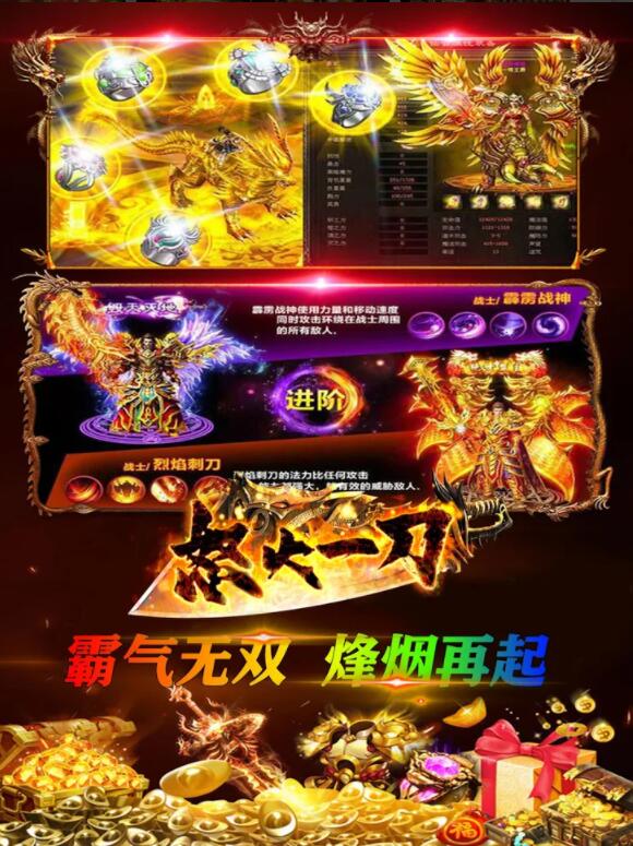 怒火一刀国际版 1.21.102安卓版