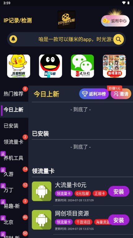 时光游戏库