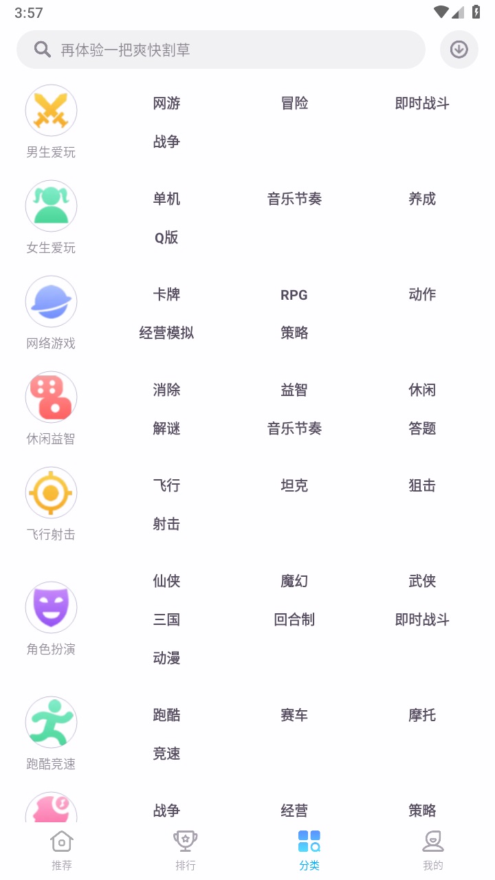 zte中兴游戏中心app 5.0.0.123016安卓版