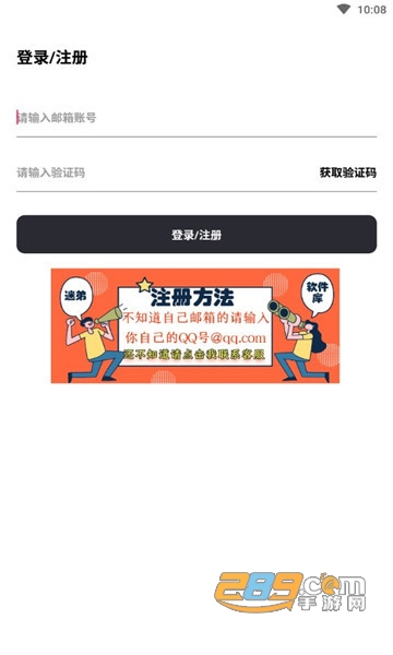 每日分享软件库app官方下载2022最新版v2.5.8最新版