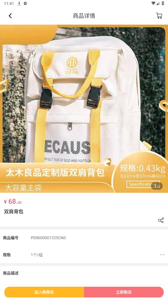 永春中科新零售 2.0.6安卓版
