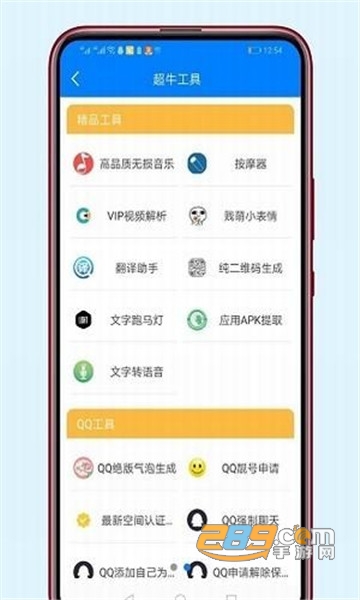 良娣软件库破解版v1.0安卓版