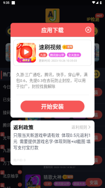 AJ游戏库