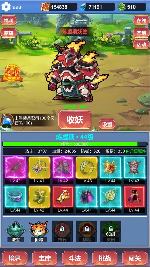 修仙寻道无限氪金最新版