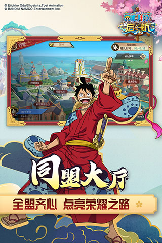 航海王启航国际服