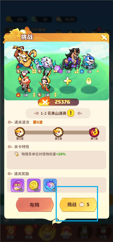 魔宠降临游戏官方版 1.0.1最新版