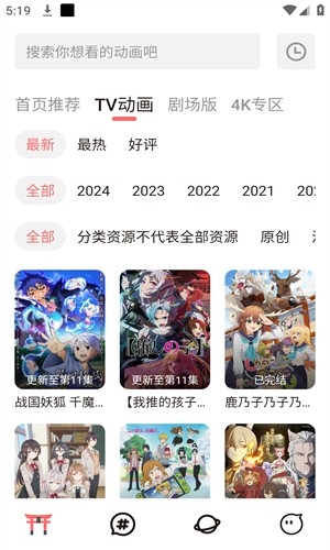 3090漫画正版 2.3.2最新版