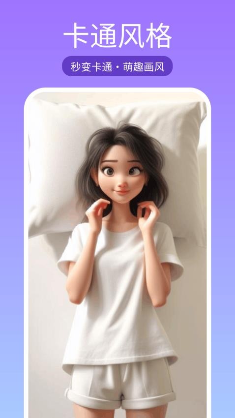 美颜美拍相机免费版