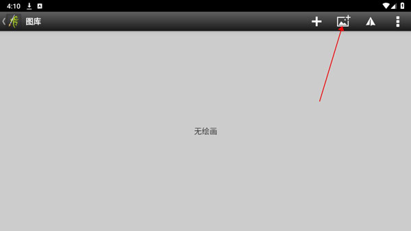ArtRage正版 1.4.5安卓版