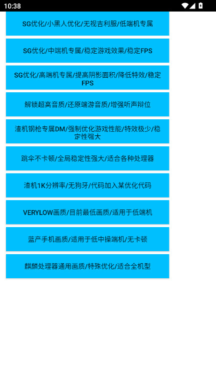 沐风Vss专业画质最新版 1.31安卓版