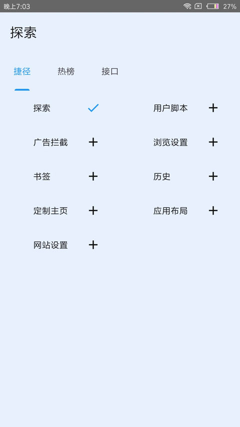 tampermonkey官方版 15.2.4安卓版