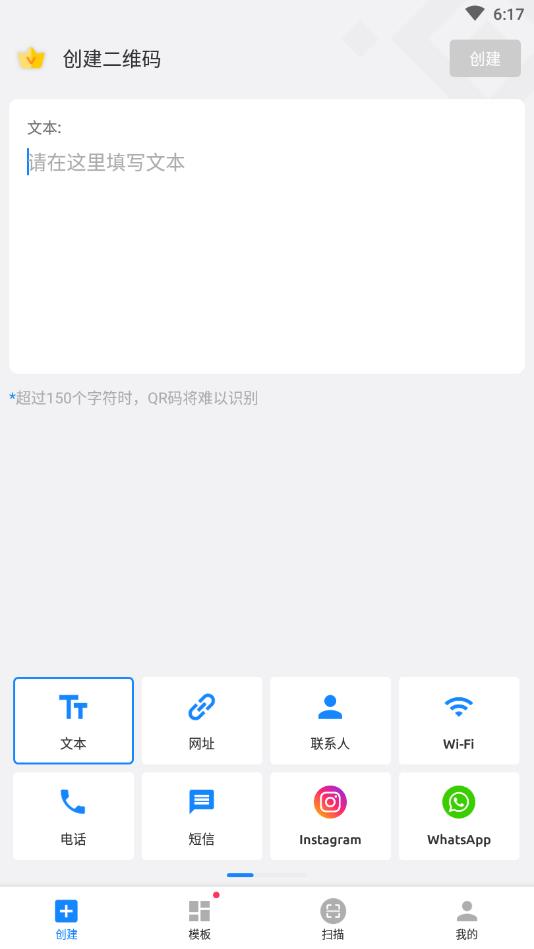 二维码生成器（个性二维码表白带音乐会员）特权版 1.01.46专业版
