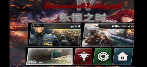 世界征服者4内购免谷歌官网手机版下载