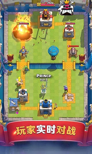 部落冲突皇室战争国际服(Clash Royale)
