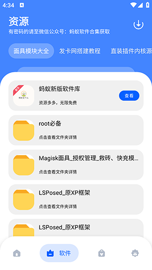 蚂蚁软件库APP2025最新版下载-蚂蚁软件库APP官方下载正版免费版v1.0