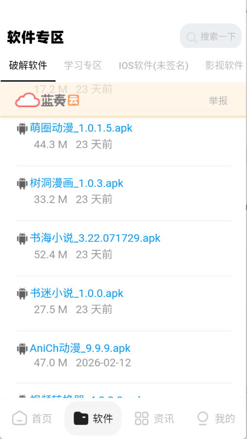 xy幸运软件库最新版 4.5安卓版