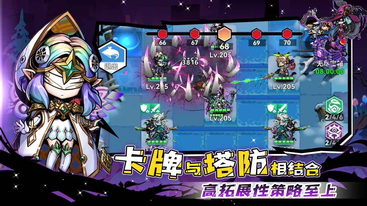 幻境旅者安卓版 4.5最新版