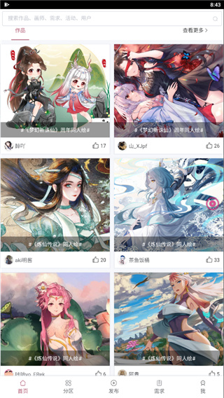 画师联盟APP最新版本