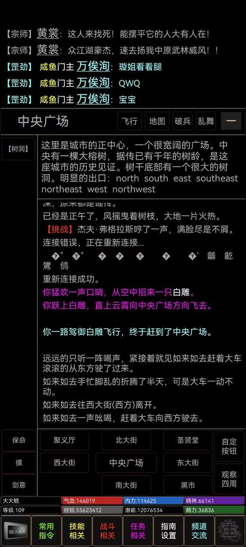 新武侠梦手机版 1.0安卓版