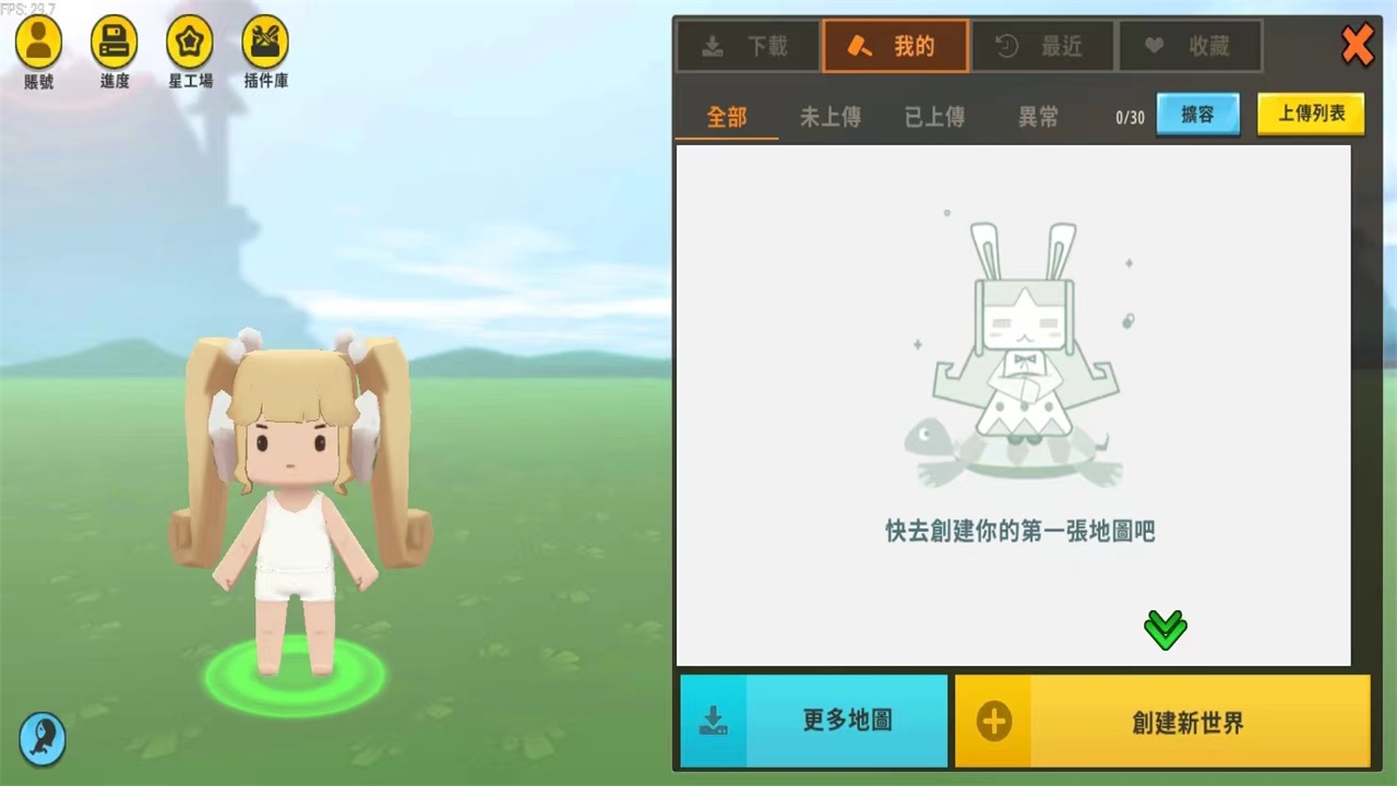 迷你世界国际版新版本(Mini World) 1.7.15安卓版