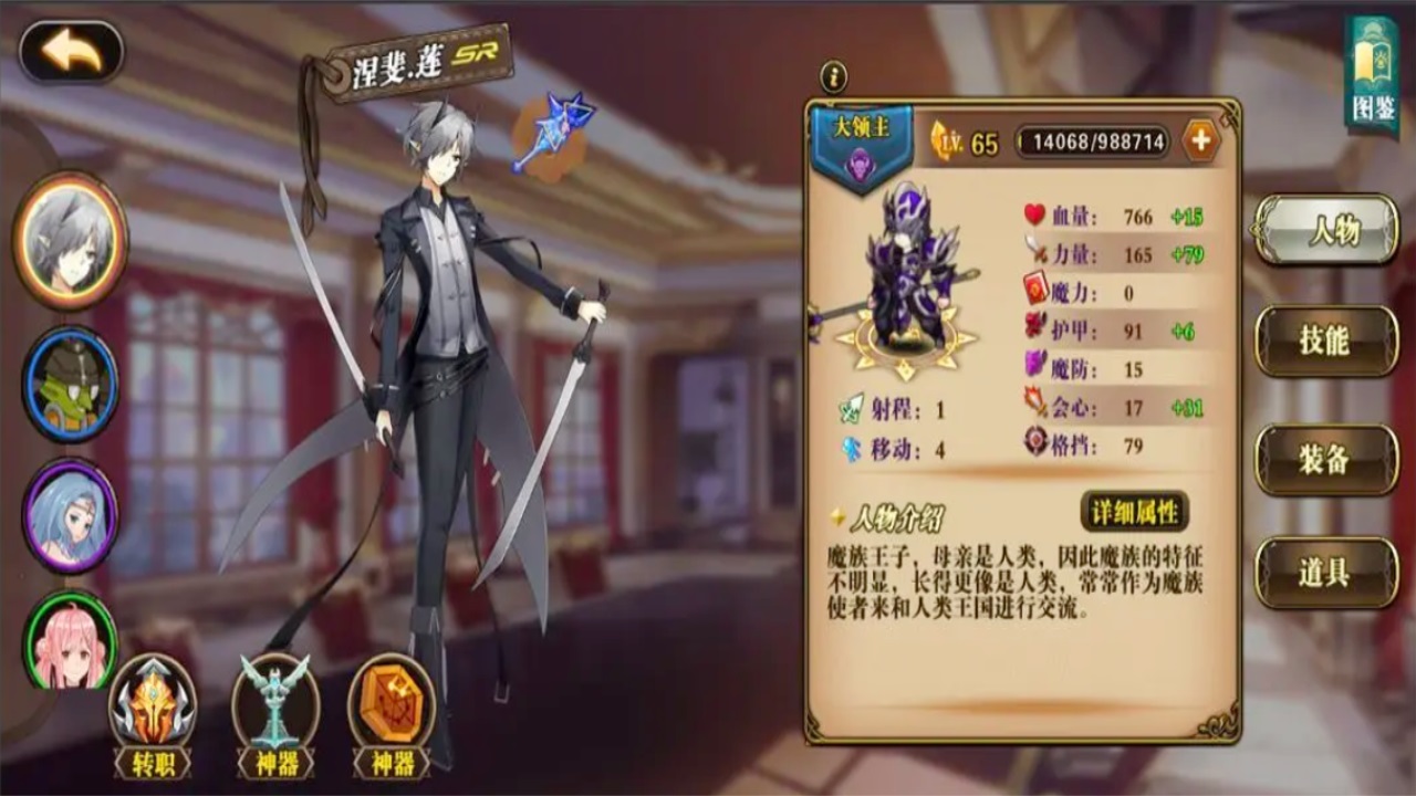 星魂之战手游官方 1.4.1安卓版